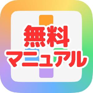 【無料】「トレビューつくーる」商品マニュアル Indicators/E-books