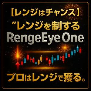 ช่วงราคาคือโอกาส RengeEyeOne ควบคุมช่วงราคาฉบับนี้! Indicators/E-books