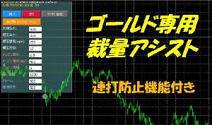 『Gold Pyramid Assist Pro』～ゴールドの半裁量EA～ Indicators/E-books