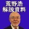 荒野浩のマーケット・コメント（2025/12/12)番組資料 