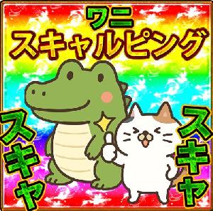 ★AWARD LIVE 2025記念★ワニのスキャルピング（Alligator Scalper） Indicators/E-books