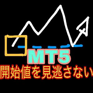 MT5 開始値を使う投資家向けインジケーター Indicators/E-books