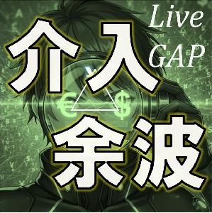 【介入余波】三角通貨パリティ LiveGAP （MT5専用・無料）  Indicators/E-books