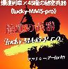 《lucky-MA45-pro》爆速列車special特典版