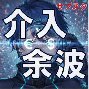 【介入余波PROサブスク版】三通貨パリティ分析インジケーター 3点セット（Scanner＋Catcher＋Nowcast）for MT5 Indicators/E-books