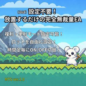 MTS ซื้อขายอัตโนมัติ