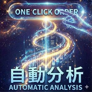 【MT4：裁量補助ツール】ワンクリック売買パネル＆決済ログ自動記録＆自動分析＋グラフ化機能付き インジケーター・電子書籍