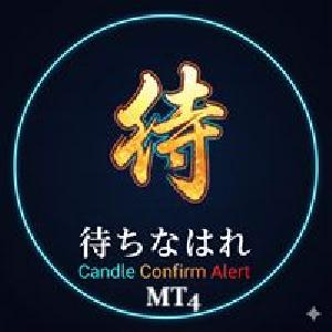 待ちなはれ Candle Confirm Alert MT4 Indicators/E-books