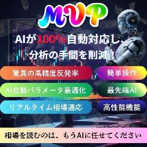 【 最新 】【 AI 】【 高精度&高性能 】MVP - AI Dynamic Enhanced：ボラティリティ自律適応型・次世代ニューラル解析エンジン Indicators/E-books