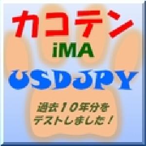 カコテン iMA USDJPY