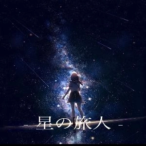 【星空シリーズ・星の旅人】億トレーダー × 天才エンジニアgonzoコラボ商品・初回エントリー精度で勝つAUDCAD特化EA♪ Indicators/E-books