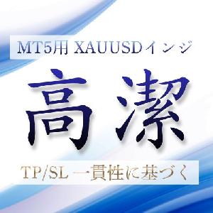 「高潔(こうけつ)」ทองคำเฉพาะทาง MT5 อินดิเคเตอร์ XAUUSD Indicators/E-books