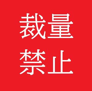 裁量トレードのポジションのみを瞬時に決済させて無効化させるEA インジケーター・電子書籍