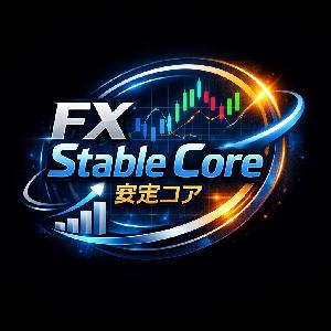FX Stable Core（安定コア） 自動売買