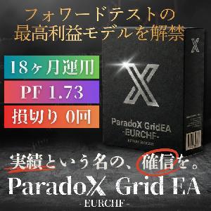 フォワード18ヶ月損切りナシ【ParadoX Grid EA -EURCHF- 】 インジケーター・電子書籍