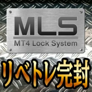 MT4 Lock System インジケーター・電子書籍