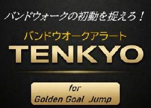バンドウォークアラート天響 for GGJ Indicators/E-books