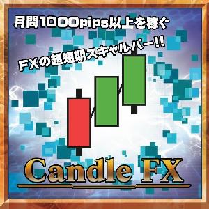 CandleFX 何度も+5～15pipsを取るスキャルピング！ 1日20～50回エントリーできるトレード手法！ Indicators/E-books