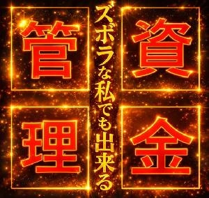勝率90％でも破産する。だからプロはロットで勝つ。破産を防ぐ資金管理・ロット計算インジケーター【Capital Guard Pro：MT5】 インジケーター・電子書籍