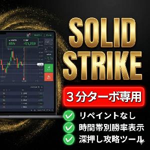 【BLW_Solid_Strike】勝率パネル搭載！RSIの深押しを狙い撃つ3分特化サイン Indicators/E-books