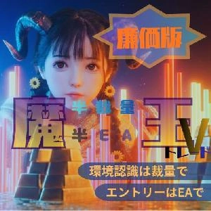 『魔王Ｖゴールドトレード』廉価版 Indicators/E-books