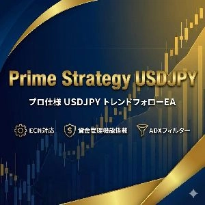 【プロ仕様】Prime Strategy USDJPY — 資金管理・ECN対応の王道トレンドフォローEA