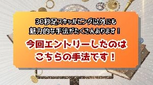 大人気手法の30秒足GOLDスキャルピング以外にもたくさんの手法を販売しています！ Investment Navi+