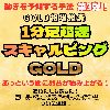 GOLD ตลาดทองคำที่แนะนำ อย่างรวดเร็วกำไรสะสมขึ้นมาในพริบตา! สกิลสแคร์เกลลิ่ง GOLD ความเร็วสูง 1 นาที