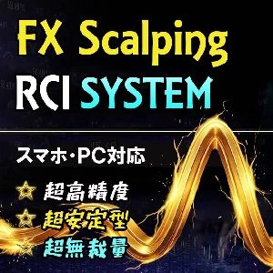 FX Scalping RCI SYSTEM Indicators/E-books