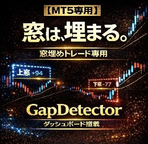 GapDetector｜窓検知インジケーター for MT5 Indicators/E-books
