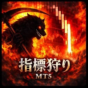 指標狩り インジケーター・電子書籍