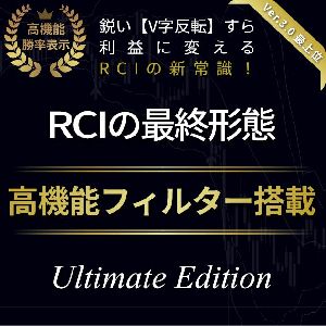 【RCI最終形態】3本ライン最適化ロジック｜背景色シグナル＆マルチタイムフィルター実装 Indicators/E-books