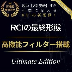 【RCI最終形態】3本ライン最適化ロジック｜背景色シグナル＆マルチタイムフィルター実装