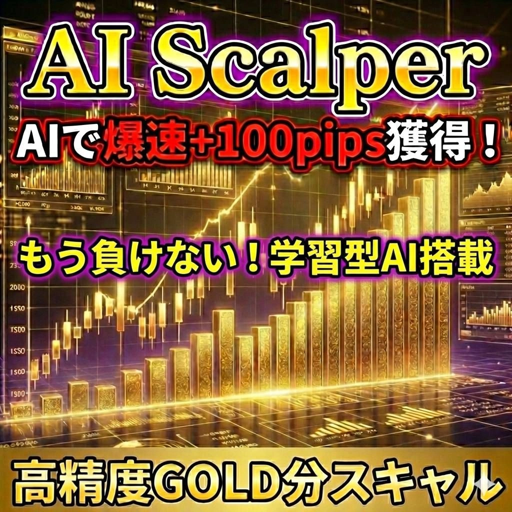 AIscalperトレード日記 Investment Navi+
