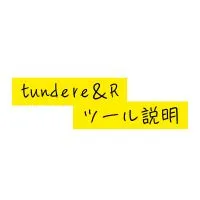 tundere&Rのオンライン商品説明 Indicators/E-books