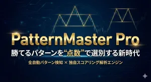『PatternMaster Pro』〜全自動パターン検知 × 独自スコアリング解析エンジン〜【出来高・対称性・トレンドを数学的に完全数値化】 Indicators/E-books