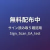 ทดสอบ EA สำหรับยืนยันการอ่านค่า Sign_Scan_EA_test