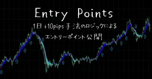 【手法の一部公開】手法によるエントリーポイントを矢印で  Investment Navi+
