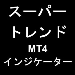 สปาร์เทรนด์（ตัวชี้วัด MT4） Indicators/E-books