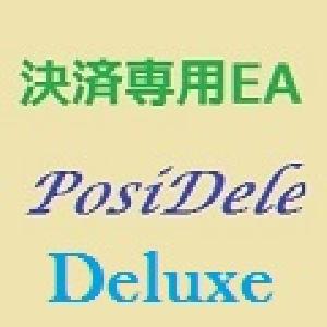 決済専用EA『PoseDele Deluxe』