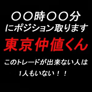 東京仲値くん インジケーター・電子書籍