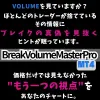 VPA BreakVolumeMasterPro Indicator MT4 ver.