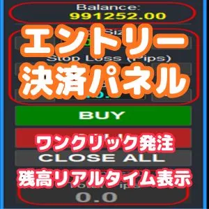 【MT4】Ultimate Entry Payment｜残高自動表示・エントリー決済パネルEA Indicators/E-books