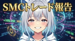 Last Light FX | SMCトレード報告 Investment Navi+