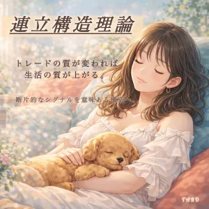 【連立構造理論】TARGET_SEARCH Indicators/E-books