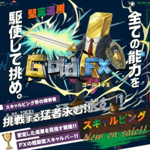 GOLD FX ゴールドのスキャルピング!! 究極の先読み金相場・XAUUSDトレードツール!!