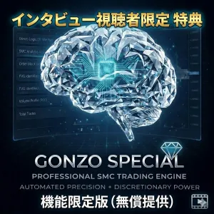 Gonzo Special インタビュー特典版 インジケーター・電子書籍