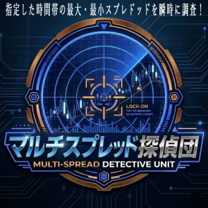 マルチスプレッド探偵団 MT5 -リアル・スプレッド解析ツール- Indicators/E-books