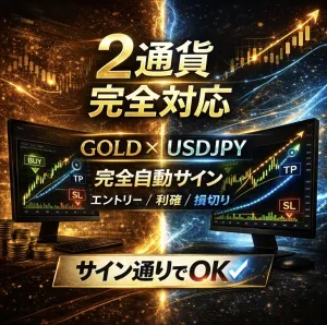 【GOLD×ドル円】KURAMA SIGNAL PRO 完全セット｜TP・SL全自動表示サインツール Indicators/E-books