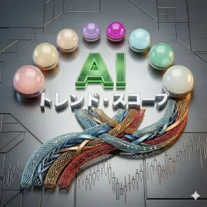 AI トレンド・スコープ Indicators/E-books